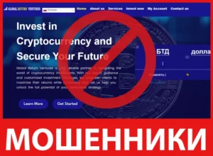 Global Return Ventures лицевая сторона скрин