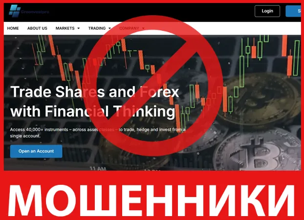 Greenvestpro лицевая сторона скрин