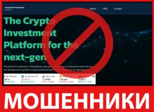 GroupThink Investment лицевая сторона скрин