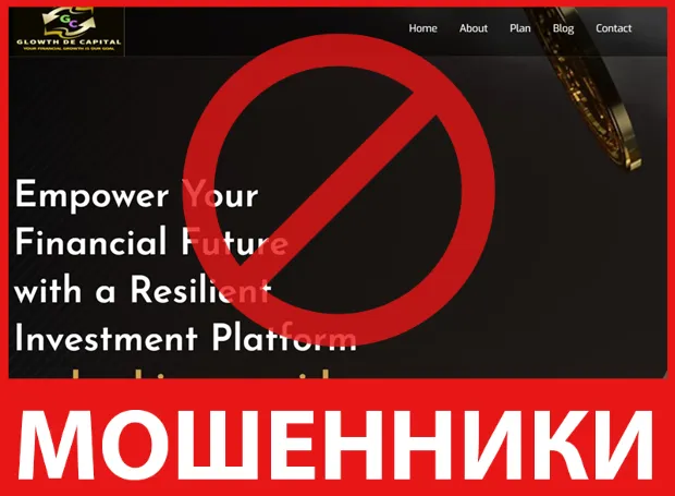 Growth De Capital лицевая сторона скрин
