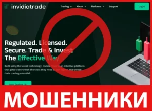 Invidiatrade лицевая сторона скрин