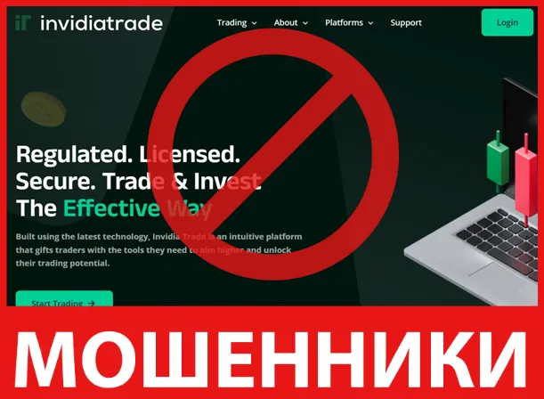 Invidiatrade лицевая сторона скрин