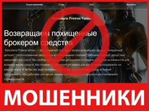 Kancelaria Prawna Veritas лицевая сторона скрин