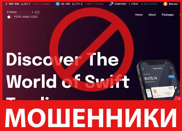 Kings Pips Analysis лицевая сторонаPips Analysis лицевая сторона скрин