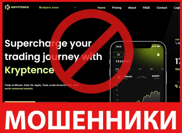 Kryptence лицевая сторона скрин