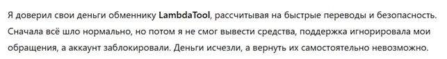 LambdaTool 1 скрин