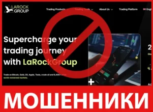 LaRockGroup лицевая сторона скрин
