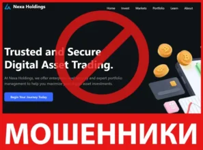 Nexa Holdings лицевая сторона скрин