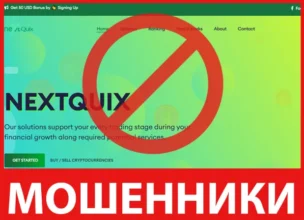 NEXTQUIX лицевая сторона скрин