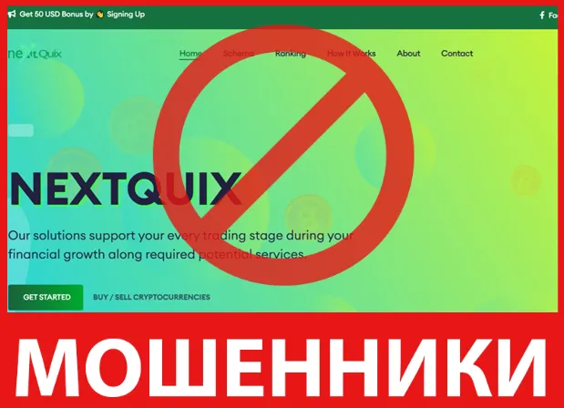 NEXTQUIX лицевая сторона скрин
