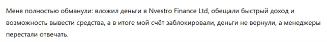Nvestro Finance Ltd 3 скрин