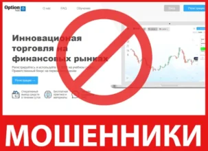 Option Hold лицевая сторона скрин