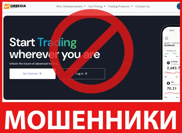 Orbexiamarkets лицевая сторона скрин