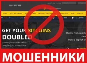 PacewayHub лицевая сторона скрин