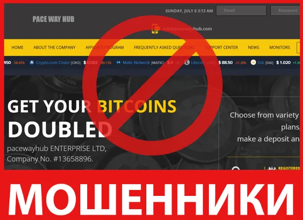 PacewayHub лицевая сторона скрин