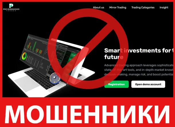 Pro robinhoodtrades лицевая сторона скрин