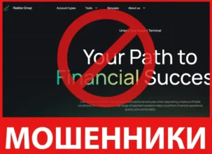 Realise Group лицевая сторона скрин