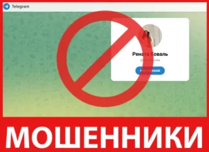 Рената Коваль лицевая сторона скрин