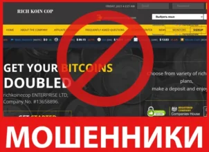 Rich Koin Cop лицевая сторона скрин