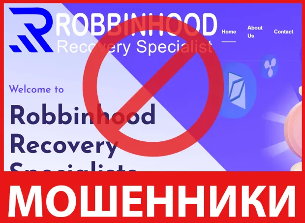 Robbinhood лицевая сторона скрин