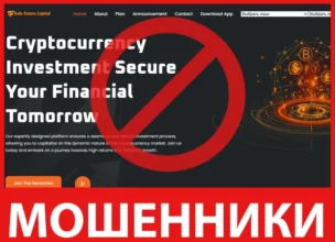 Safe Future Capital лицевая сторона скрин