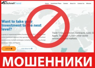 Schnell Trend PLC лицевая сторона скрин