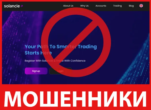 Solancie лицевая сторона скрин