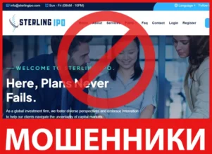 Sterling IPO лицевая сторона скрин