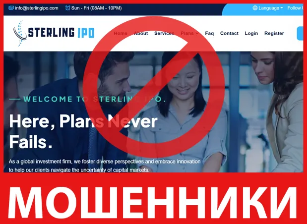 Sterling IPO лицевая сторона скрин