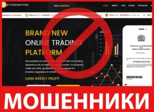 Stonevasthex лицевая сторона скрин