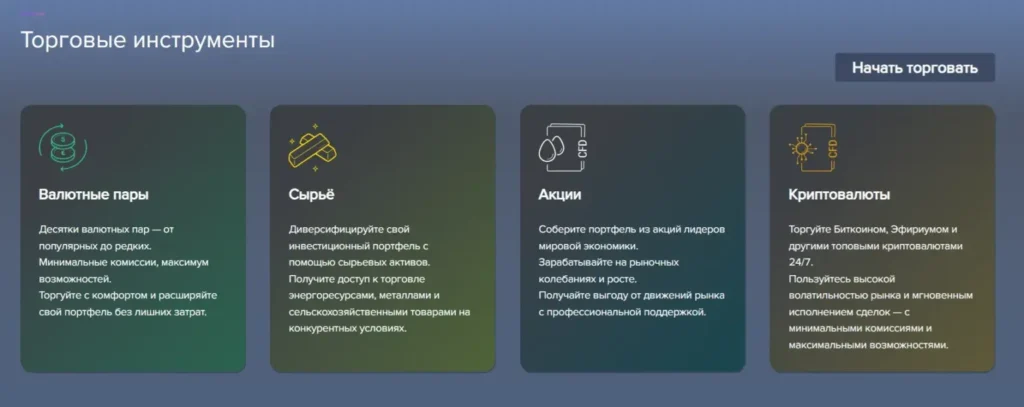 Tradefinsolution 1 скрин