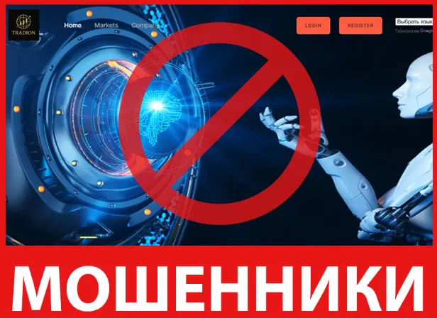 Tradionmarket лицевая сторона скрин