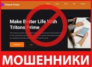 Tritons Prime лицевая сторона скрин