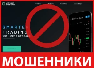 Universal Trade Work лицевая сторона скрин