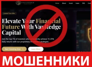 VAULTEDGE CAPITAL лицевая сторона скрин