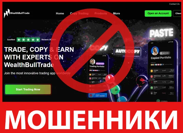 WealthBullTrade лицевая сторона скрин