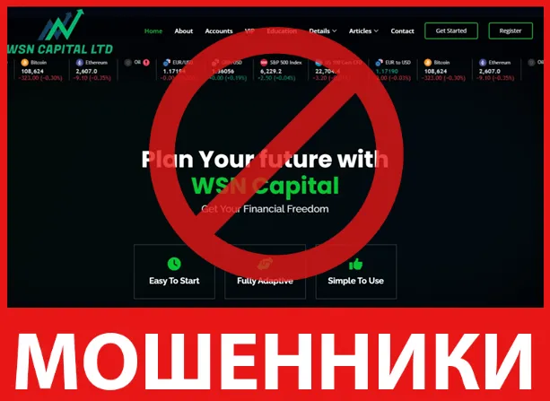 WSN Capital Finance Limited лицевая сторона скрин