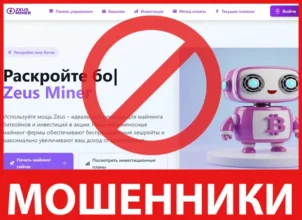 Zeusbtcminer лицевая сторона скрин