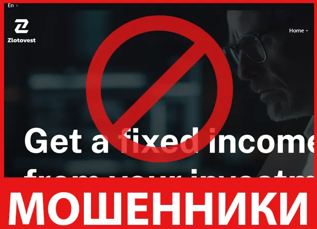 Zlotovest лицевая сторона скрин