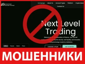 Advanced Advisor Group лицевая сторона скрин