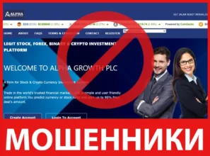 Alpha Growth Plc лицевая сторона скрин