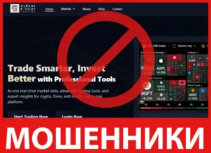 Ardent and Value Capital лицевая сторона скрин