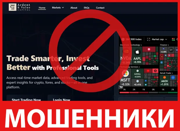 Ardent and Value Capital лицевая сторона скрин