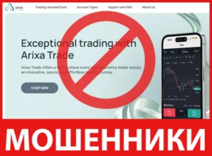 Arixa Trade лицевая сторона скрин