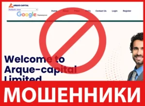 Arque-capital лицевая сторона скрин