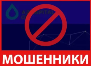 Azcapitaloil лицевая сторона скрин