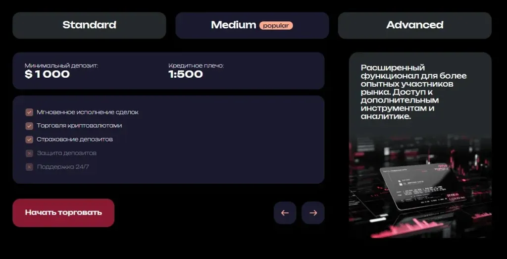 Bikoinal 2 скрин