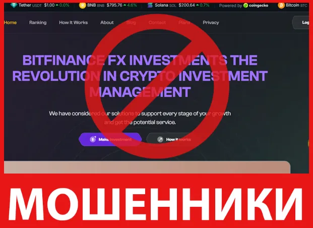 BITFINANCE FX лицевая сторона скрин