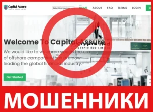 Capital Assure лицевая сторона скрин