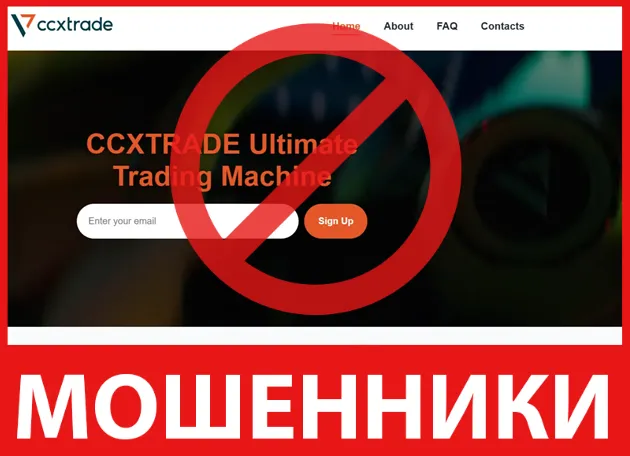 CCXTRADE лицевая сторона скрин